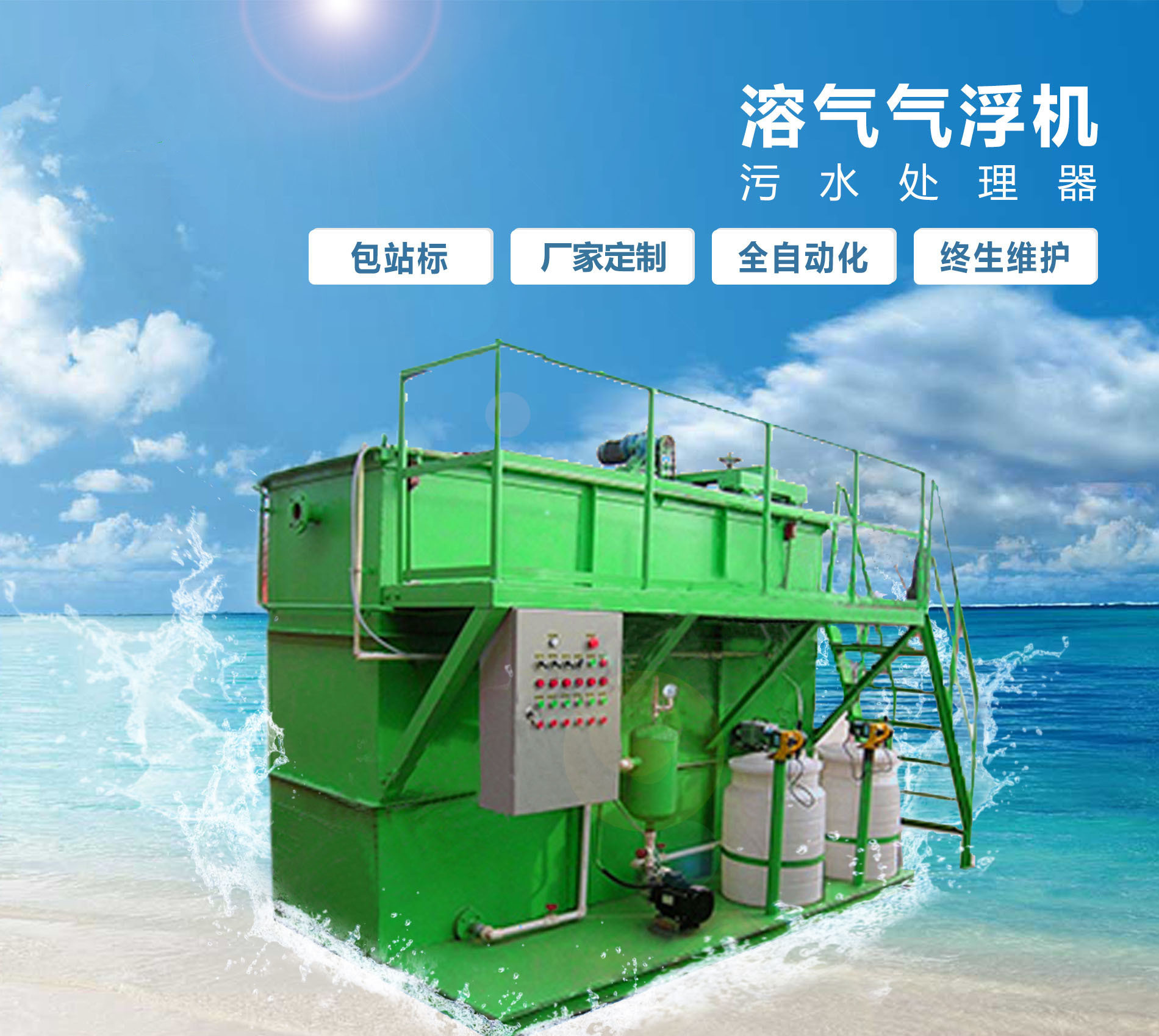 滦平溶气气浮机