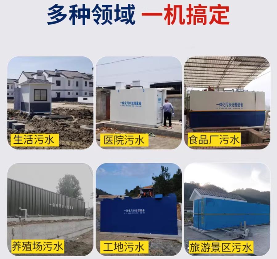 滦平场景全覆盖！甘肃嘉源通一体化污水处理设备，适配城乡工业全场景污水治理