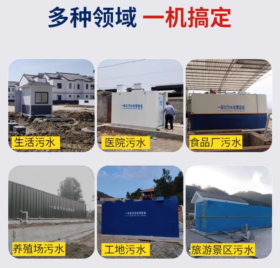 滦平甘肃兰州地埋式污水处理设备厂家｜一体化埋地污水治理设备｜乡镇乡村厂区小区通用解决方案